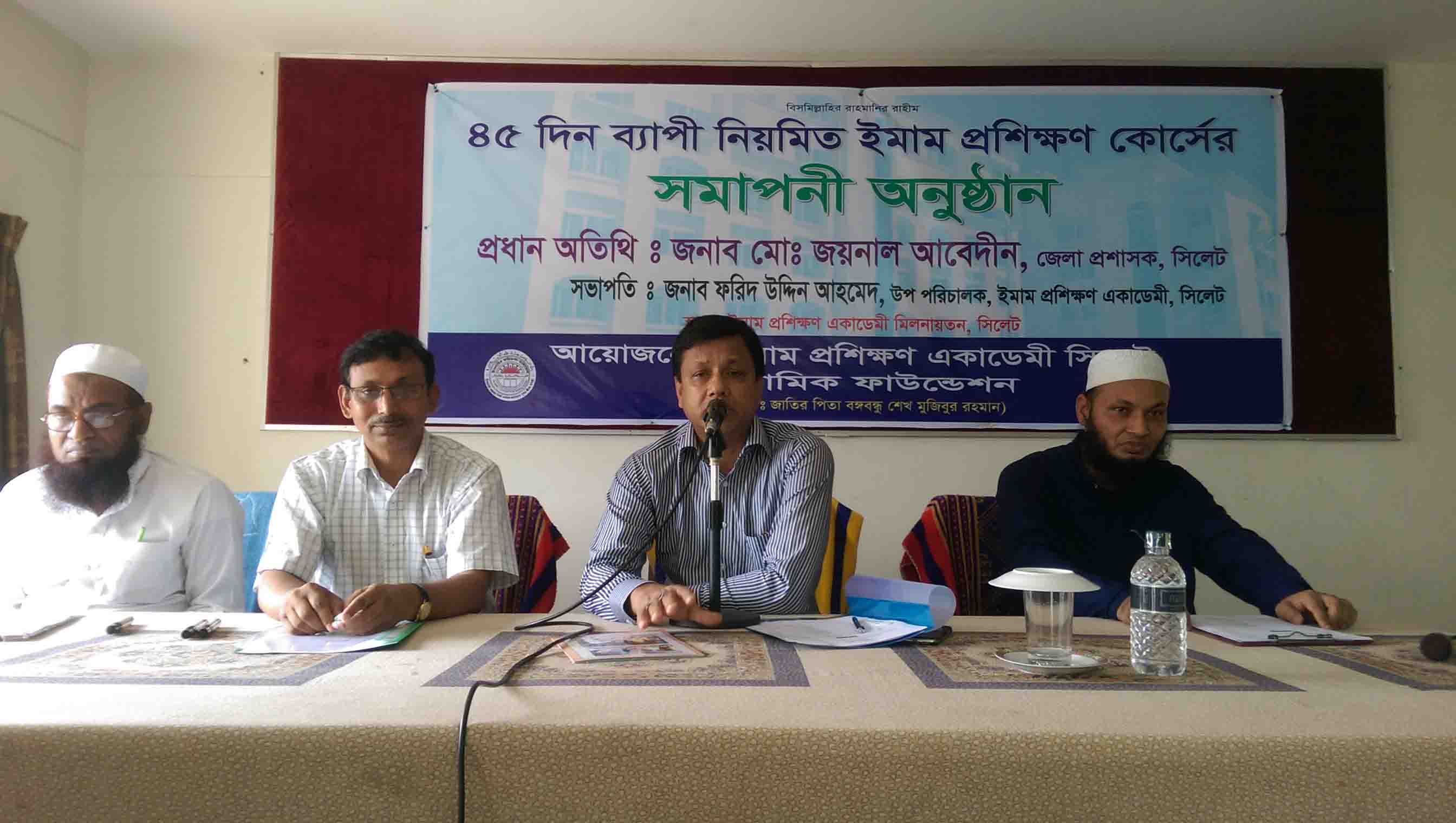জেলা প্রশাসক মহোদয় ৮৩৮ তম নয়িমিত ইমাম প্রশিক্ষণের সমাপণী অনুষ্ঠানে বক্তব দিচ্ছেন।