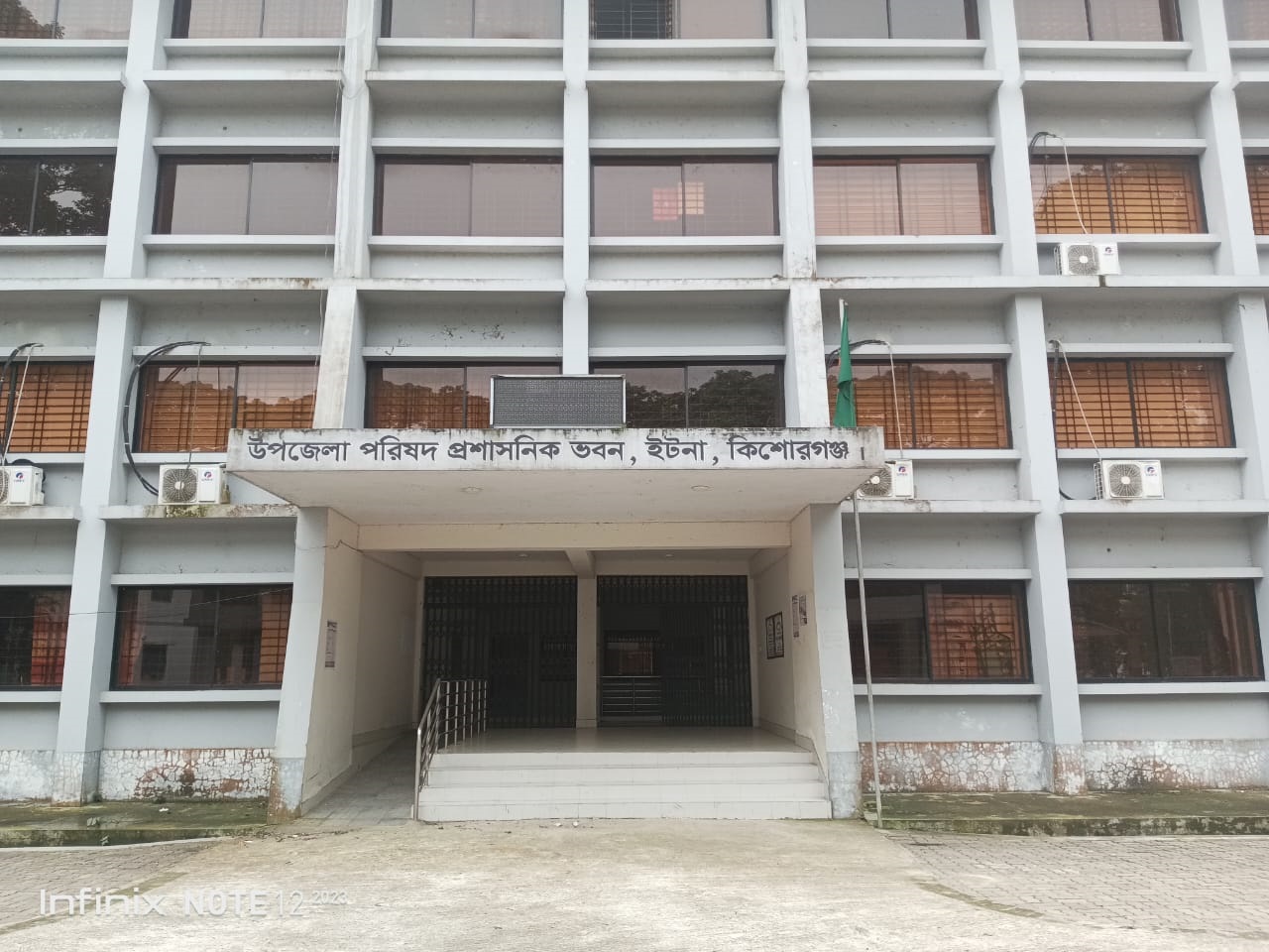উপজেলা পরিষদ প্রশাসনিক ভবন