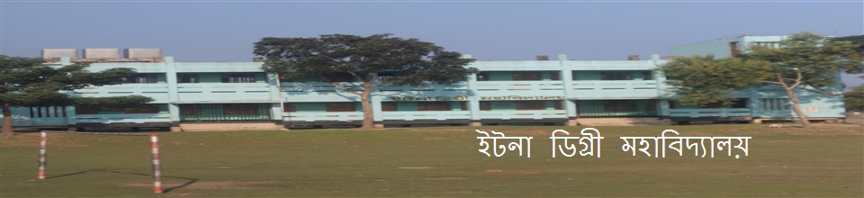 রাষ্ট্রপতি আবদুল হামিদ (ডিগ্রী) কলেজ