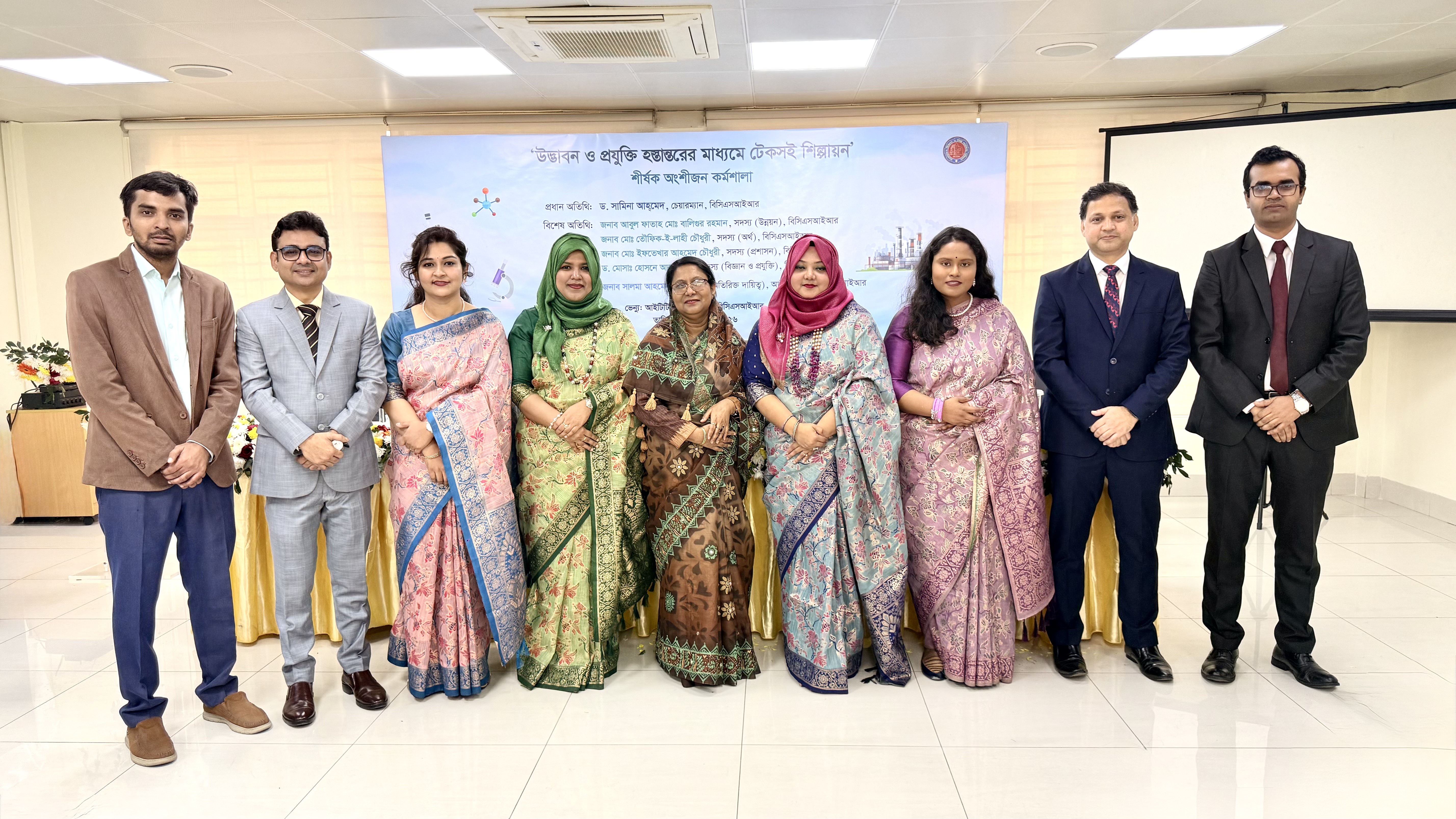 ০৫/০১/২০২৬ তারিখে ইনস্টিটিউট অব টেকনোলজি ট্রান্সফার এন্ড ইনোভেশন (আইটিটিআই) কর্তৃক আয়োজিত – ‘উদ্ভাবন ও প্রযুক্তি হস্তান্তরের মাধ্যমে টেকসই শিল্পায়ন’ - শীর্ষক অংশীজন কর্মশালায় উপস্থিত আইটিটিআই এর বিজ্ঞানীগণ