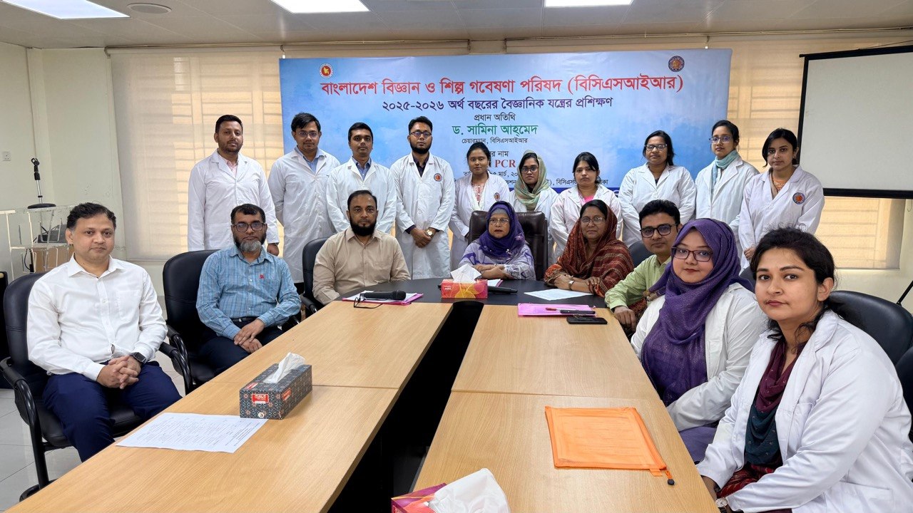 ০১ মার্চ থেকে ০৫ মার্চ, ২০২৬ পর্যন্ত মিনি পিসিআর” (Mini PCR)-এর ওপর পাঁচ দিনব্যাপী ইনহাউজ প্রশিক্ষণ অনুষ্ঠিত। বিসিএসআইআর-এর চেয়ারম্যান ড. সামিনা আহমেদ এই প্রশিক্ষণ কর্মসূচিটি উদ্বোধন করেন।