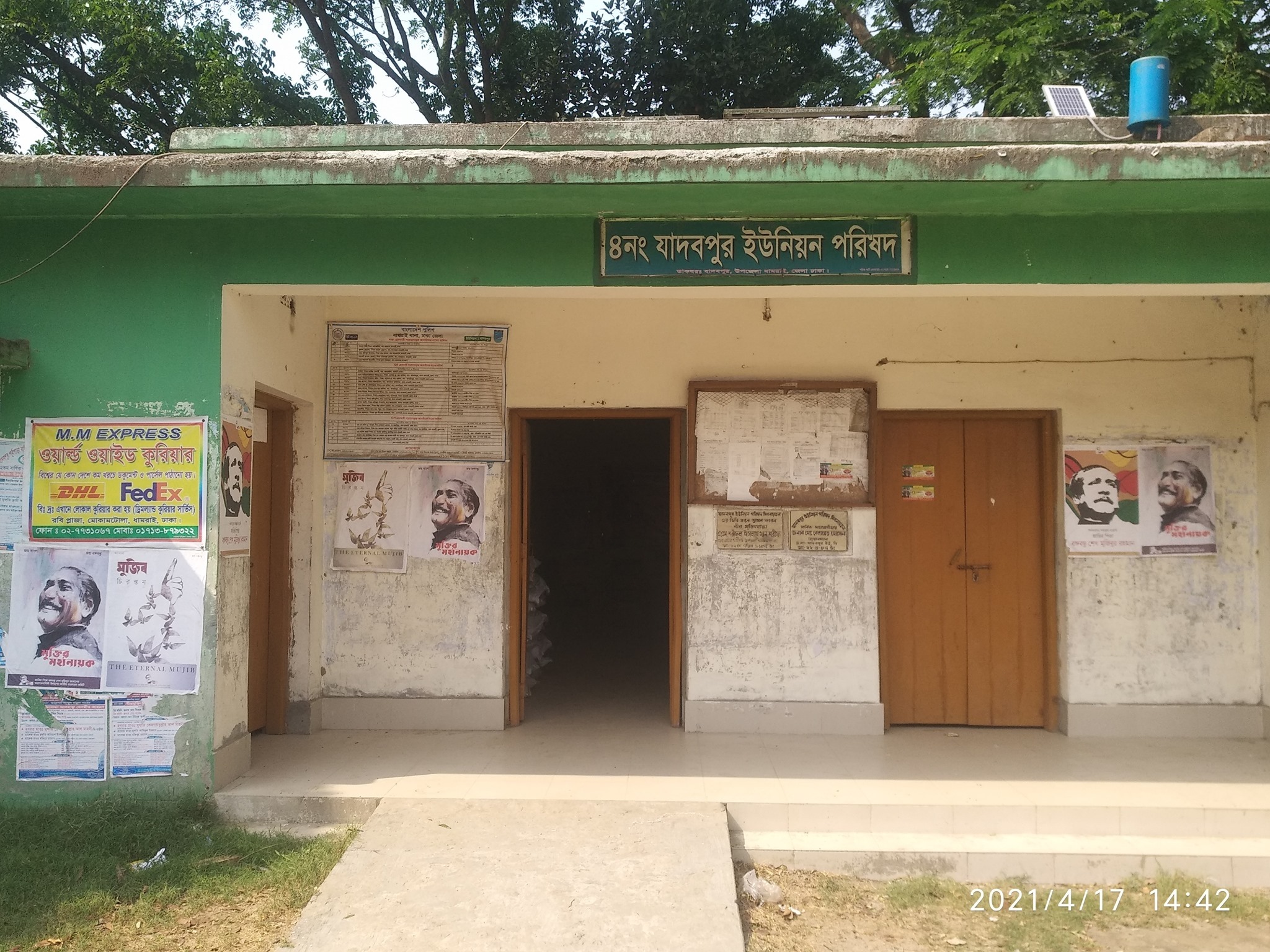 যাদবপুর ইউনিয়ন পরিষদ