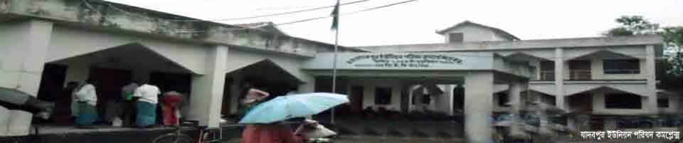 যাদবপুর ইউনিয়ন পরিষদ কমপ্লেক্স