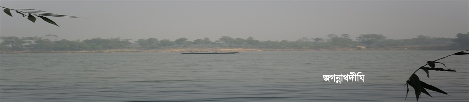 জগন্নাথদিঘী