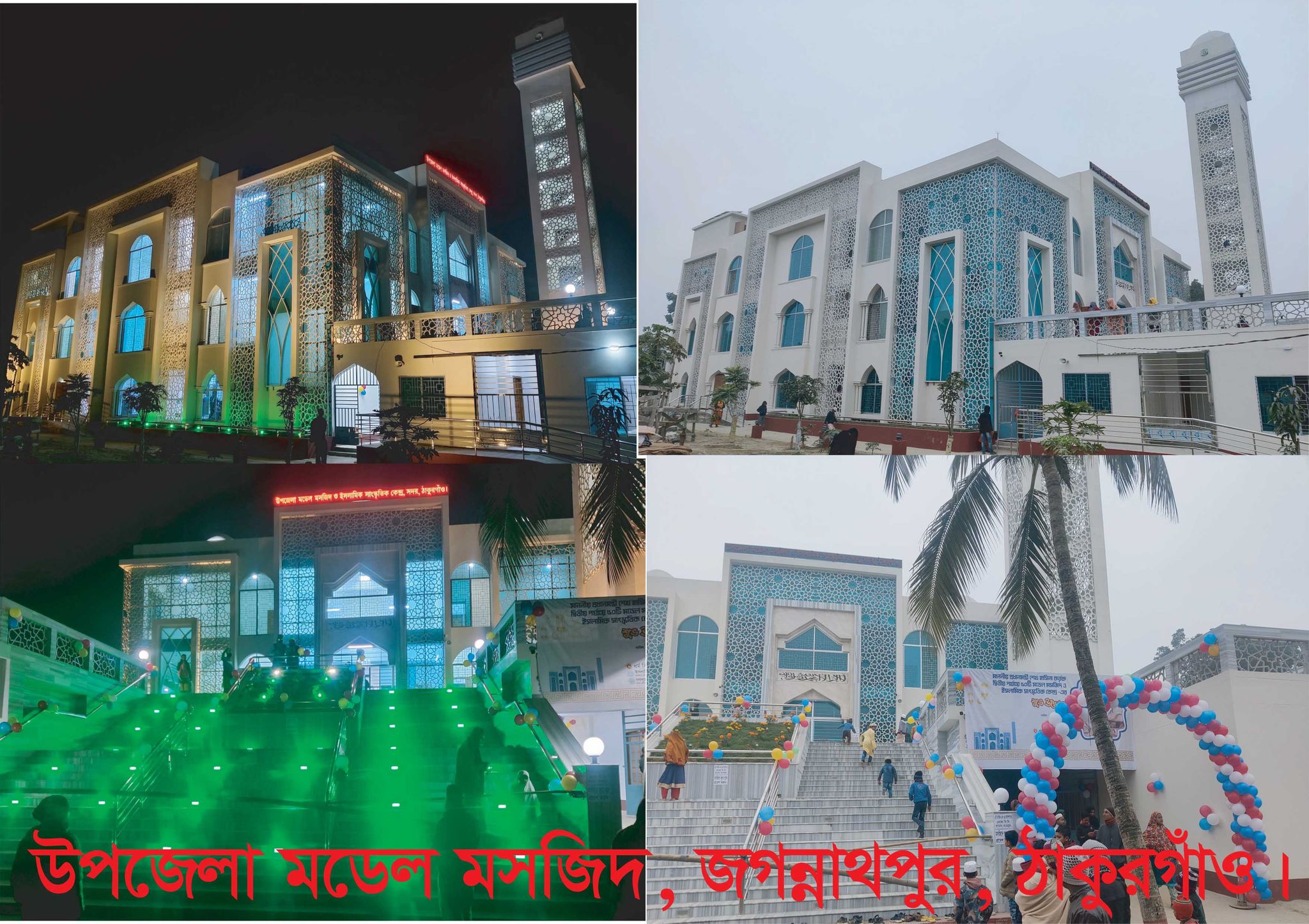 উপজেলা মডেল মসজিদ, জগন্নাথপুর, ঠাকুরগাঁও।