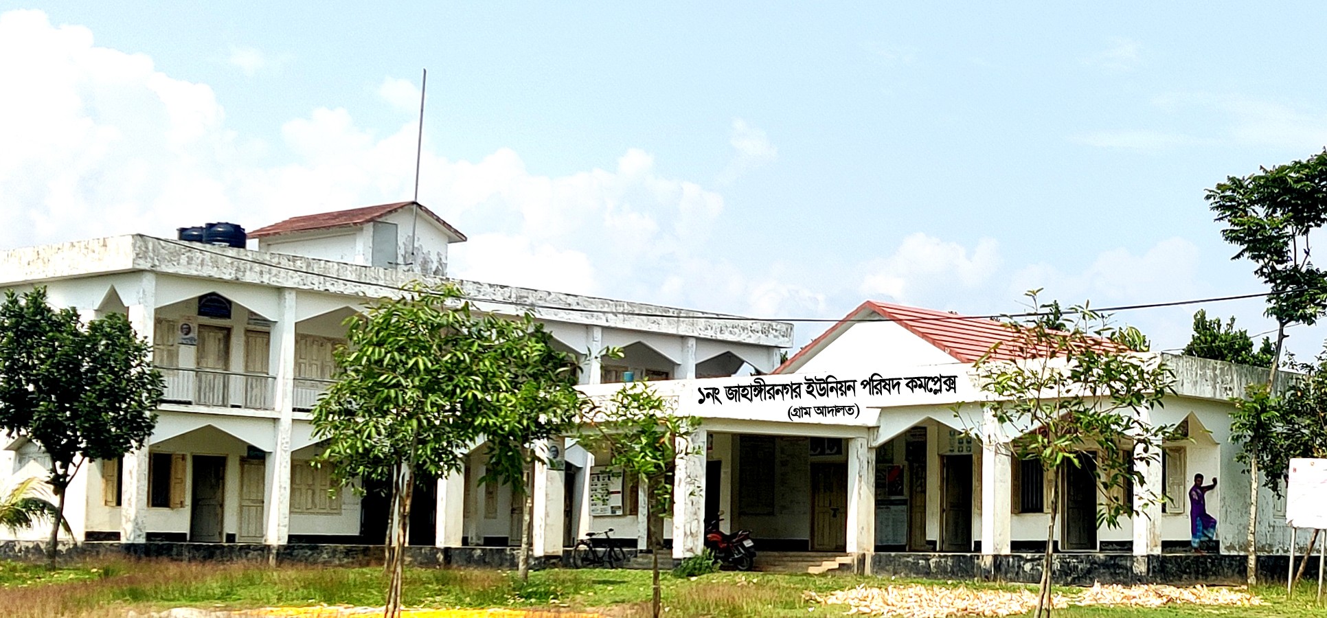 জাহাঙ্গীরনগর ইউনিয়ন