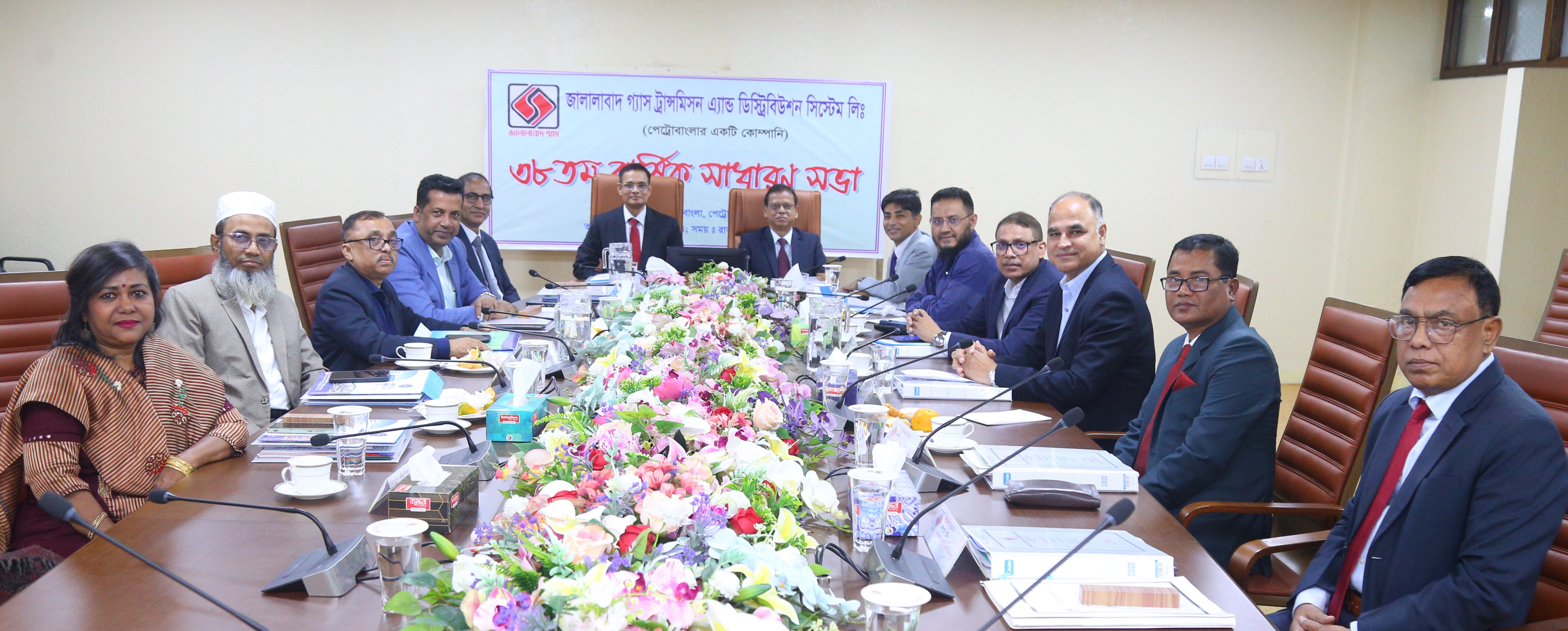 ২১ নভেম্বর ২০২৪ তারিখে পেট্রোবাংলার সভা কক্ষে জালালাবাদ গ্যাস টি এ্যান্ড ডি সিস্টেম লিমিটেড (জেজিটিডিএসএল) এর ৩৮ তম বার্ষিক সাধারণ সভা অনুষ্ঠিত হয়।