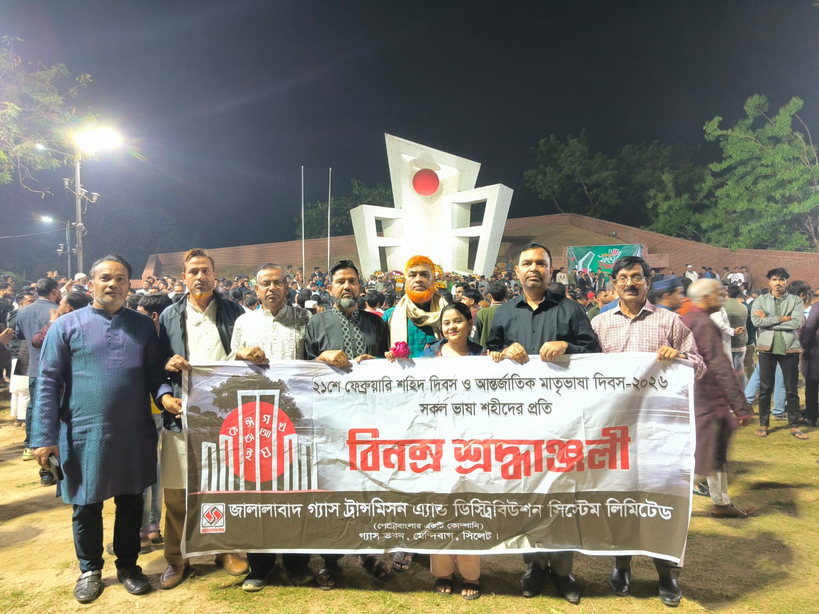 ২১শে ফেব্রুয়ারি শহিদ দিবস ও আন্তর্জাতিক মাতৃভাষা দিবস–২০২৬ উপলক্ষে শহীদ মিনারে জালালাবাদ গ্যাসের পক্ষ থেকে ফুল দিয়ে শ্রদ্ধা নিবেদন করছেন কোম্পানির মহাব্যবস্থাপক (পরিকল্পনা ও আইসিটি) জনাব প্রকৌ. লিটন নন্দী এবং ঊর্ধ্বতন কর্মকর্তাবৃন্দ।