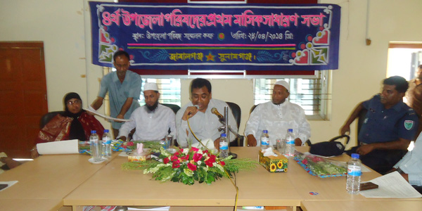 চতুর্থ উপজেলা পরিষদের প্রথম মাসিক সাধারণ সভা