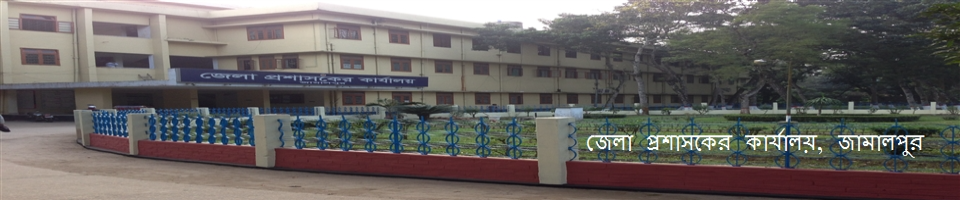 জেলা প্রশাসকের কার্যালয়, জামালপুর।