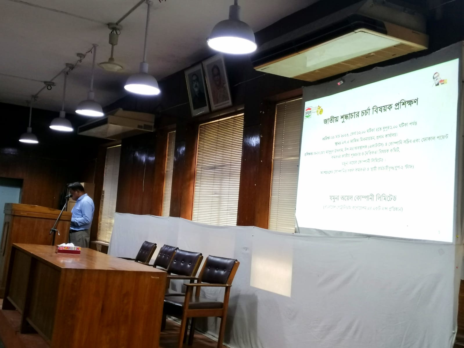 জাতীয় শুদ্ধাচার চর্চা বিষয়ক প্রশিক্ষণ। তারিখঃ ২৯ মার্চ ২০২৩