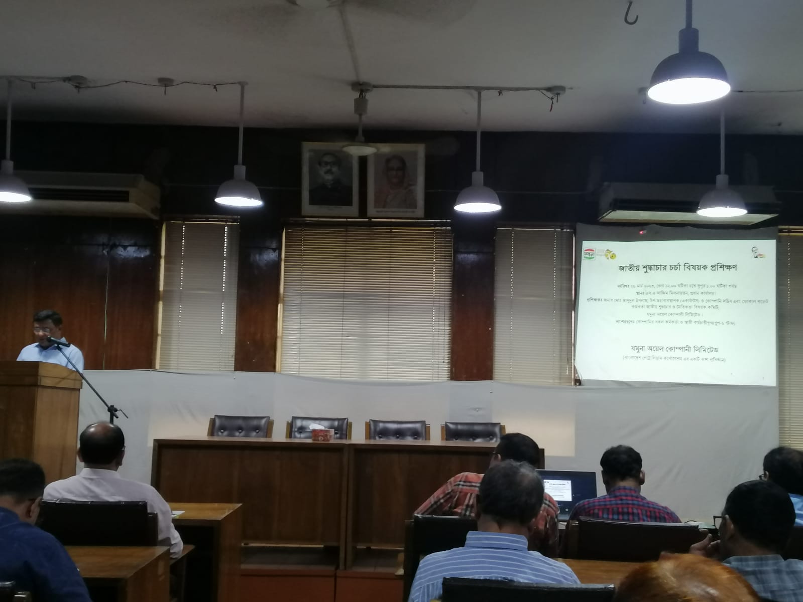 জাতীয় শুদ্ধাচার চর্চা বিষয়ক প্রশিক্ষণ। তারিখঃ ২৯ মার্চ ২০২৩