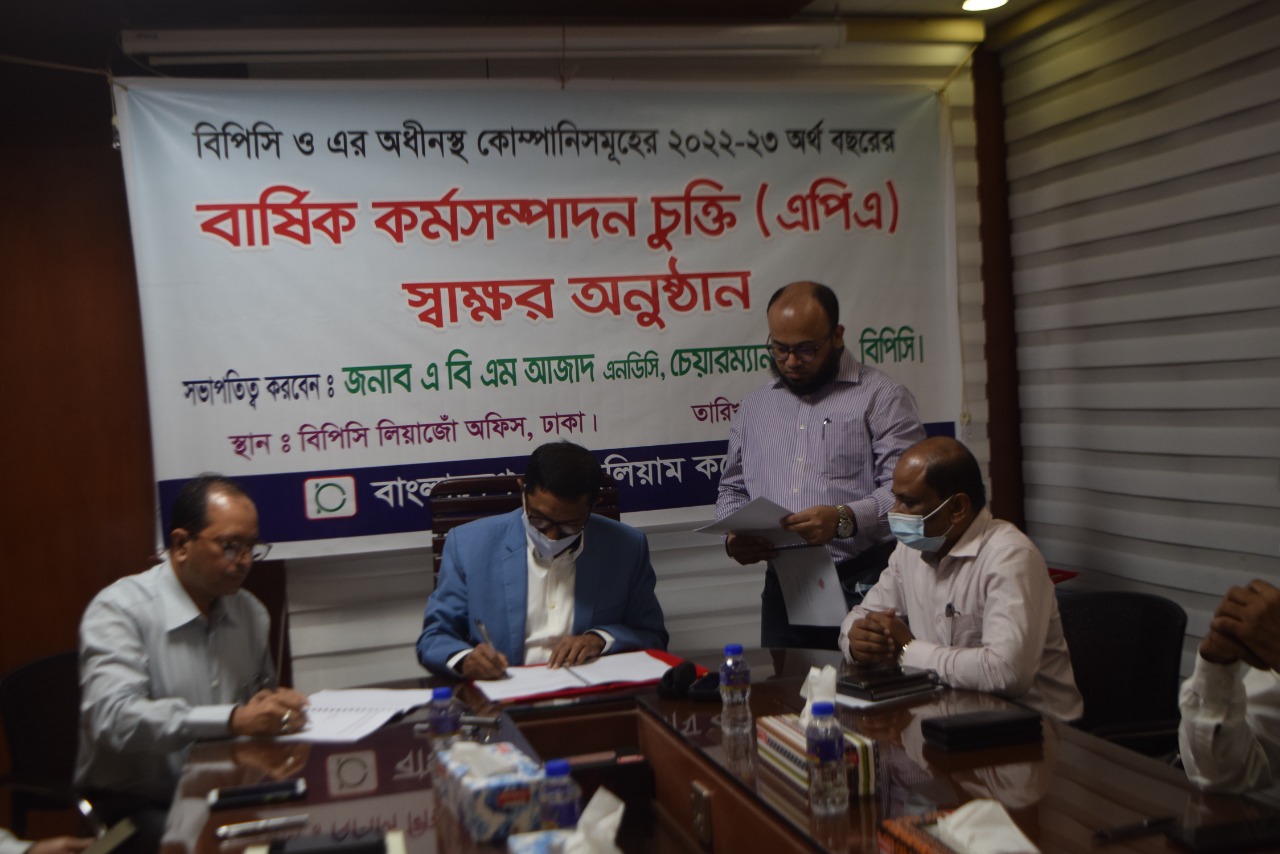 বিপিস ও এর অধীনস্থ কোম্পানিসমূহের ২০২২-২৩ অর্থবছরের বার্ষিক কর্মসম্পাদন চুক্তি (এপিএ) স্বাক্ষর অনুষ্ঠান।