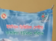 আমাদের সম্পর্কে