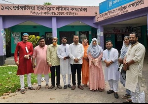 জাঙ্গালীয়া ইউনিয়ন পরিষদ
