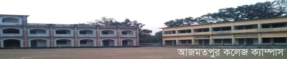 উপজেরা অন্যতম কলেজ ক্যাম্পাস
