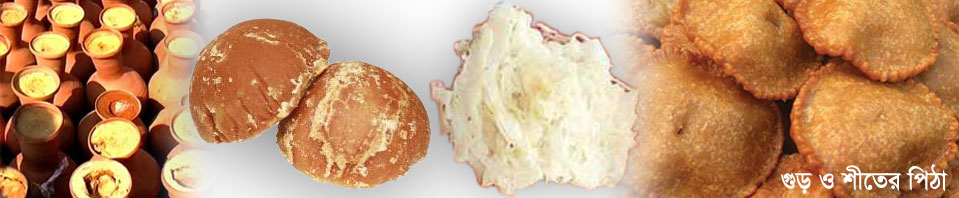 যশোরের খেজুরের গুড় ও পিঠা