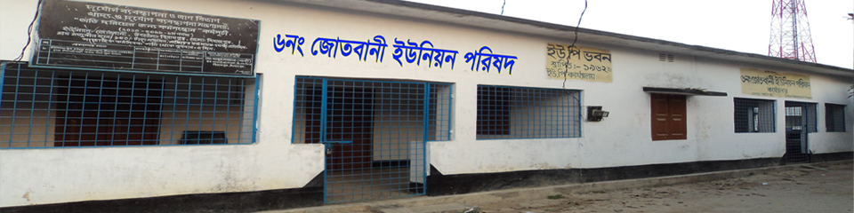 ৬ নং জোতবানী ইউ,পির মানচিত্র