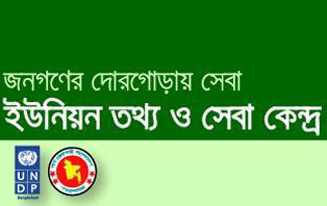 ইউআইএসসি