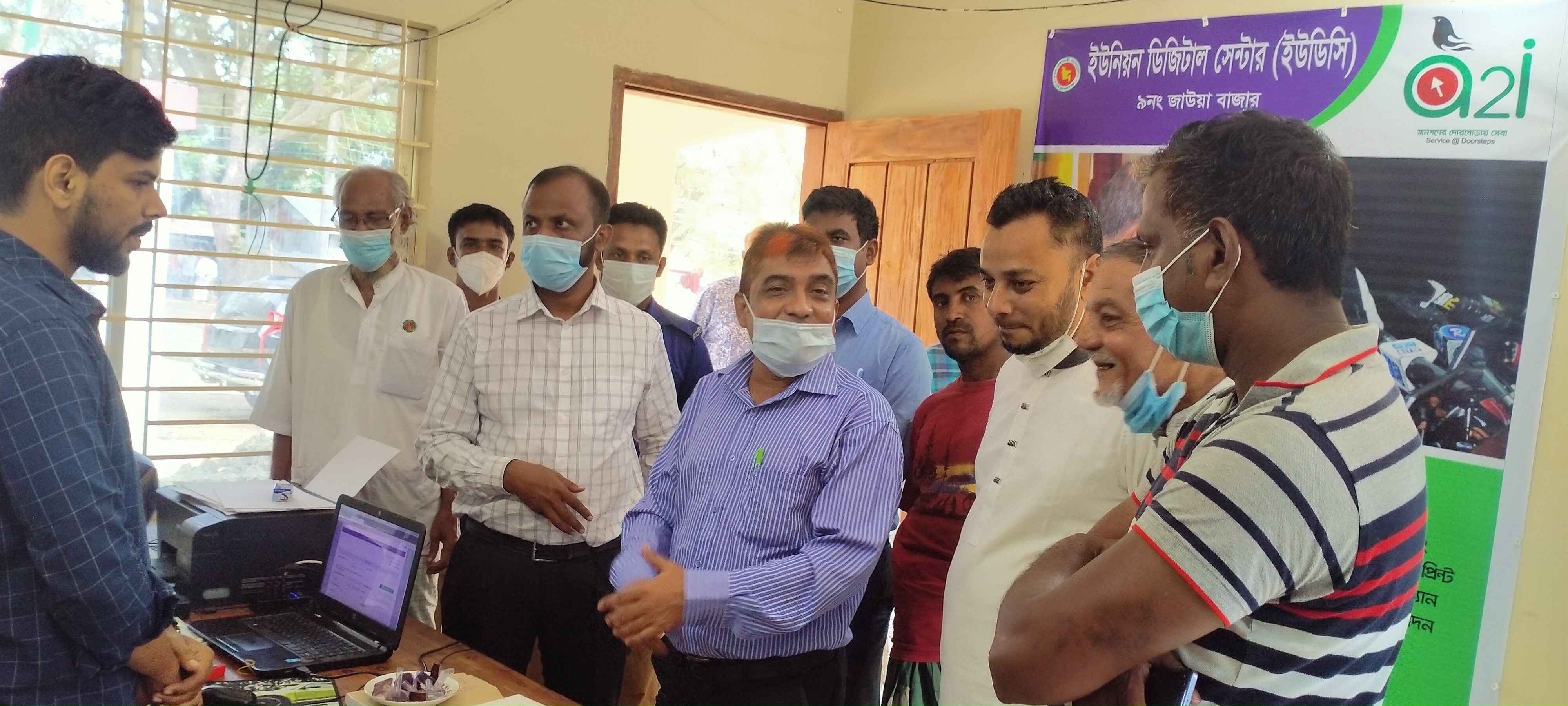 জাউয়া বাজার ইউনিয়ন তথ্য ও সেবা কেন্দ্র