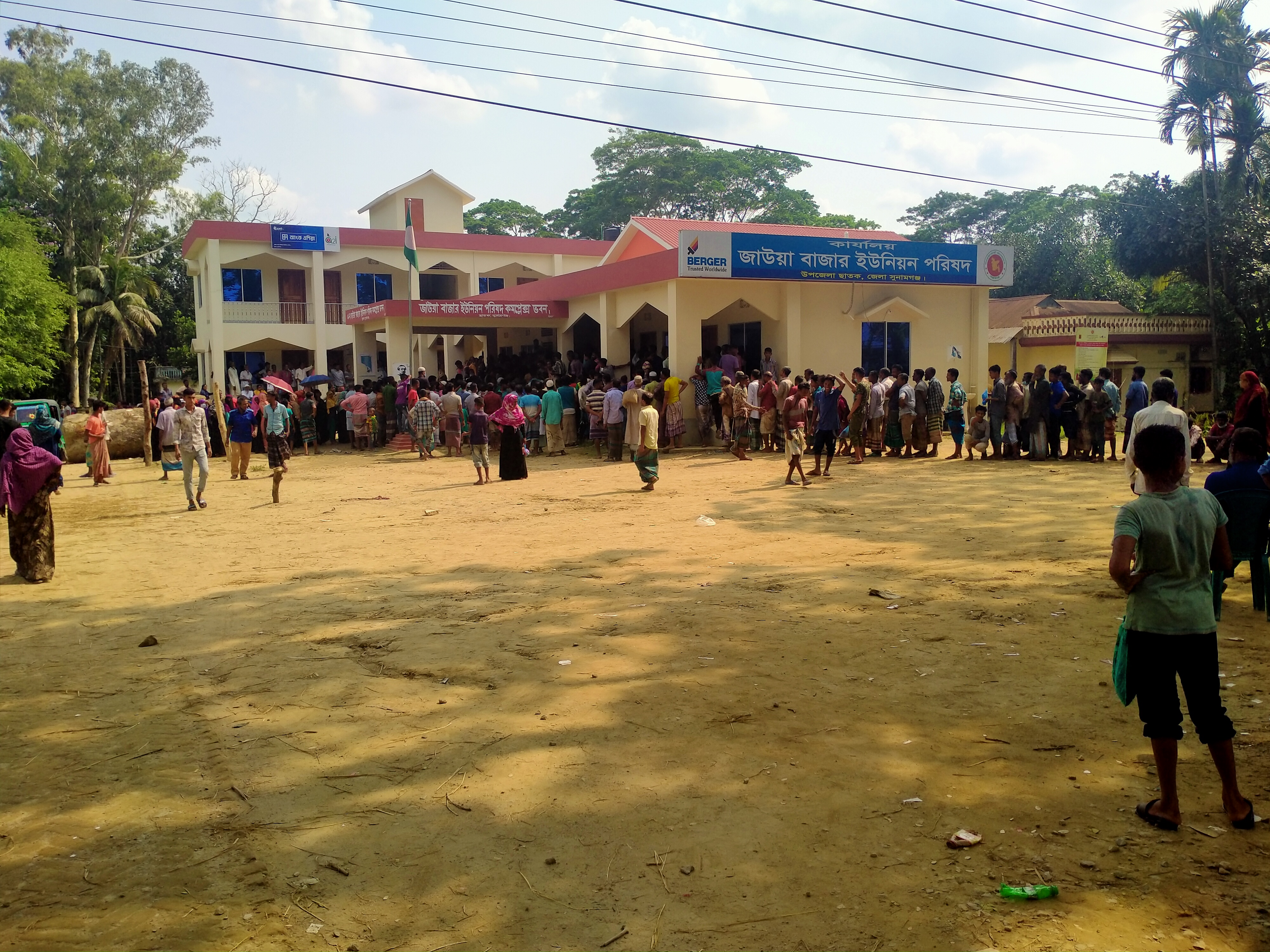 জাউয়া বাজার ইউনিয়ন ভবন