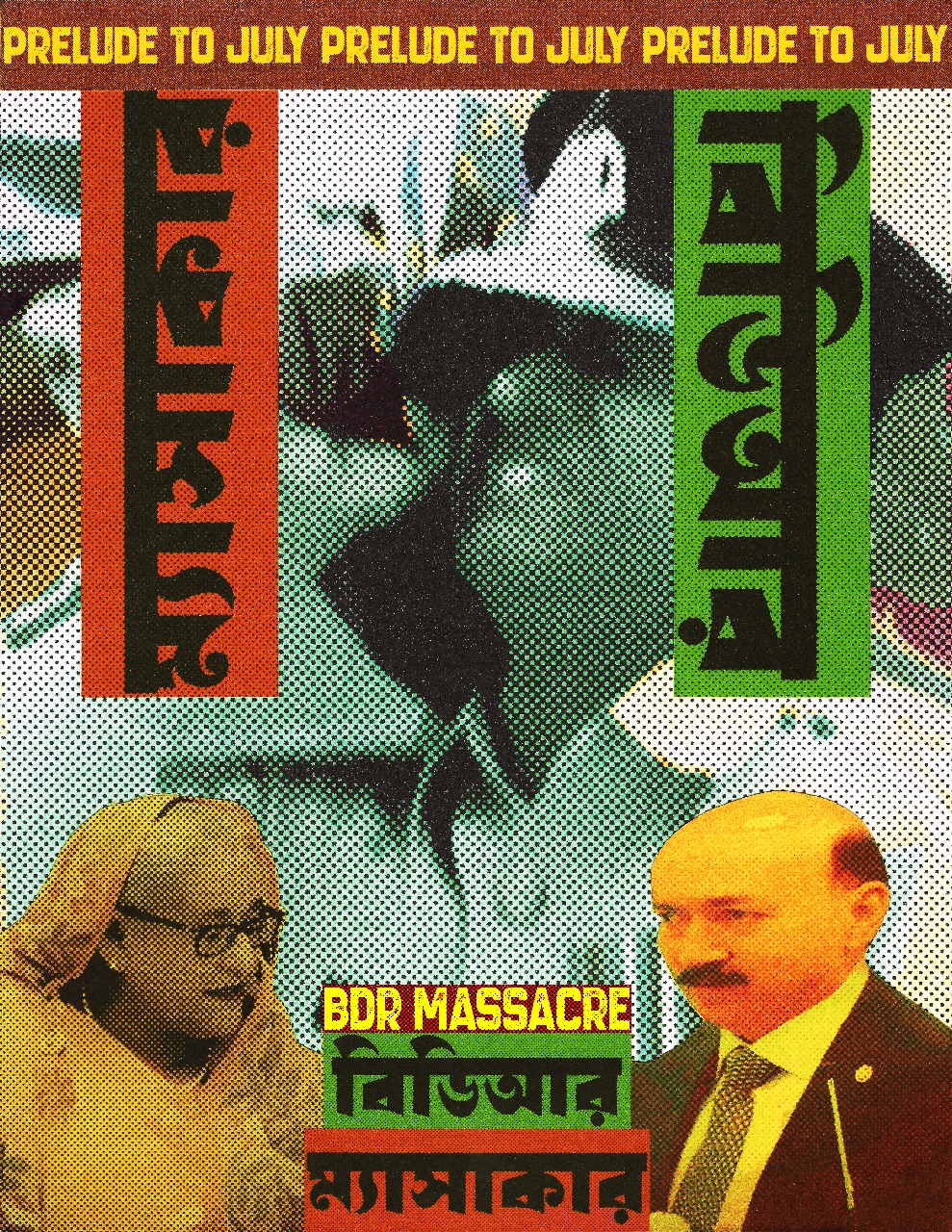 #OneYearOfJuly Uprising PRELUDE TO JULY BDR