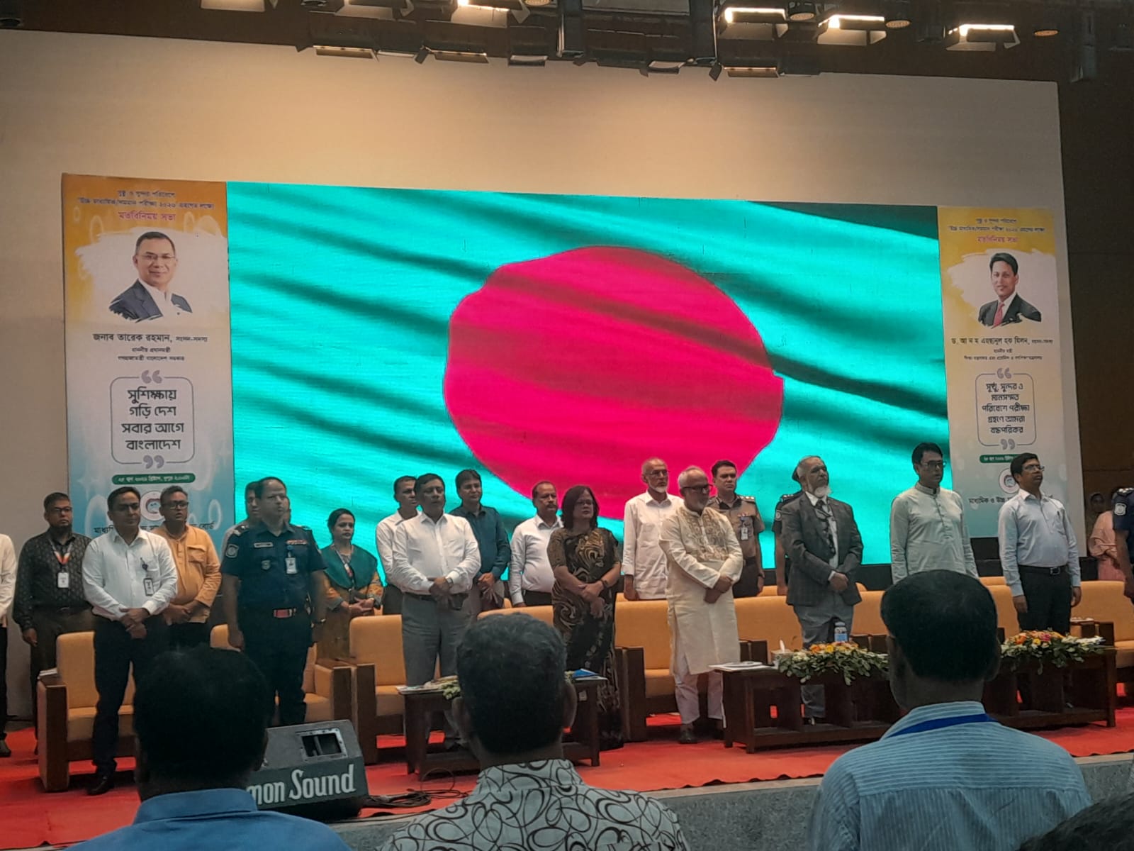 মাননীয় শিক্ষা মন্ত্রী মহোদয়ের উচ্চ মাধ্যমিক পরীক্ষা ২০২৬ কেন্দ্রের ভারপ্রাপ্ত কর্মকর্তাগণের সাথে মতবিনিময়