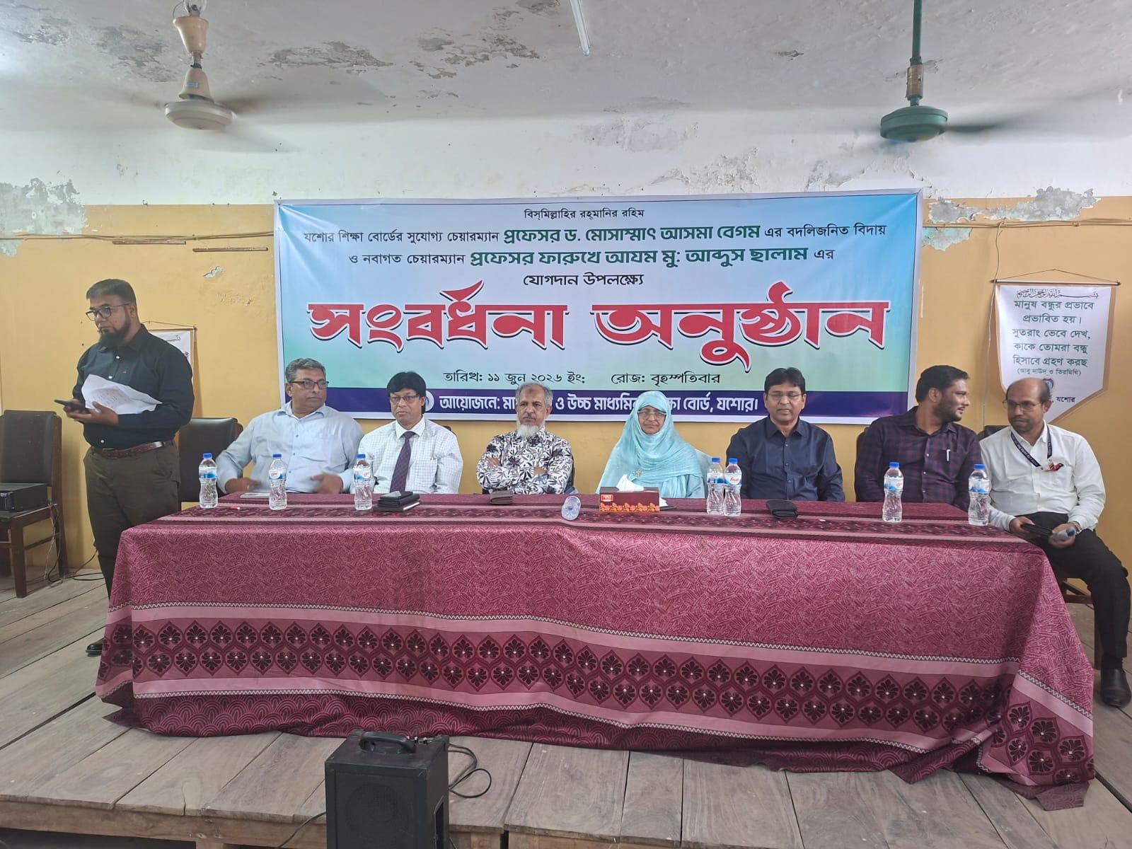 প্রফেসর ফারুখে আযম মুঃ আব্দুস ছালাম বোর্ডের চেয়ারম্যান হিসেবে যোগদান