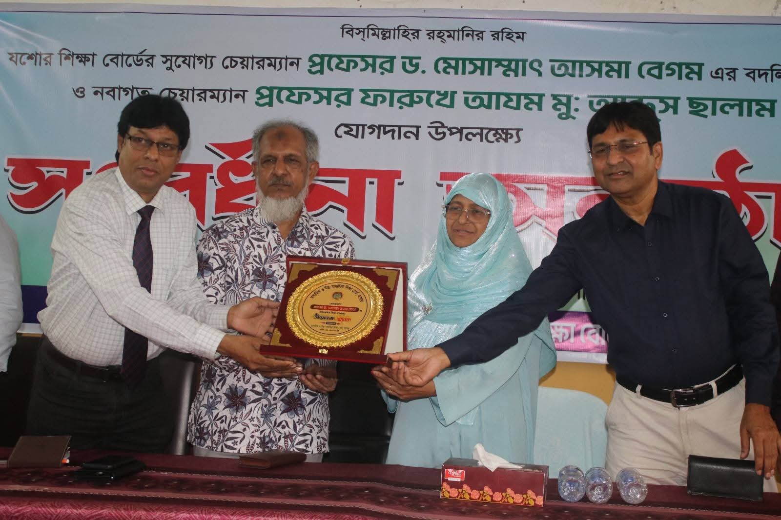 প্রফেসর ড. আসমা বেগম বিদায়ী সংবর্ধনা