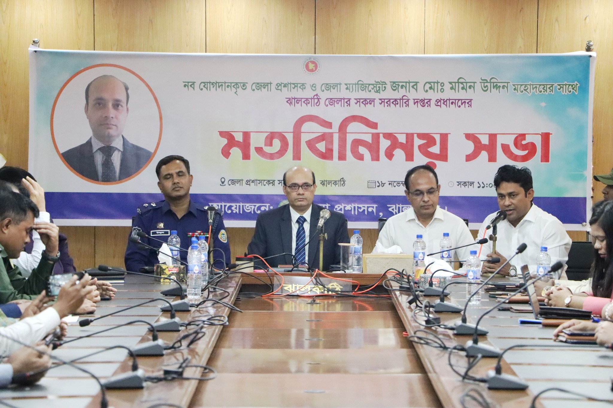 মতবিনিময় সভা