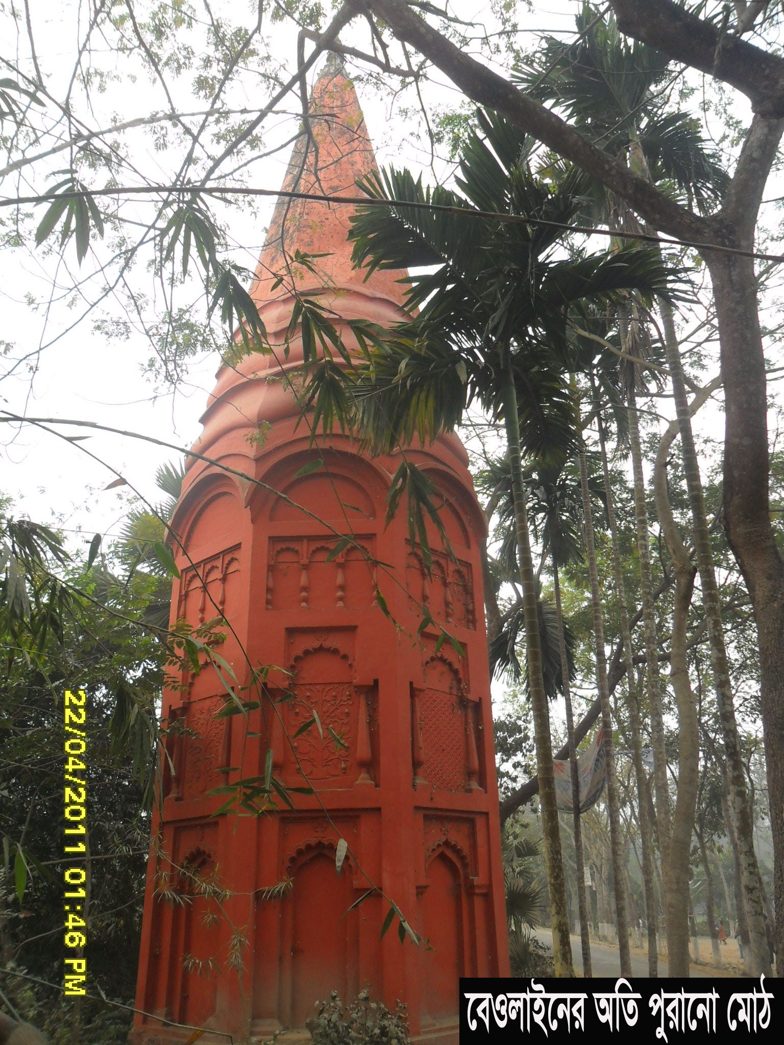 ঝলম ইউনিয়ন