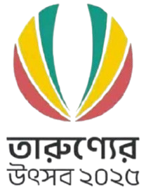 তারুণ্যের উৎসব ২০২৫