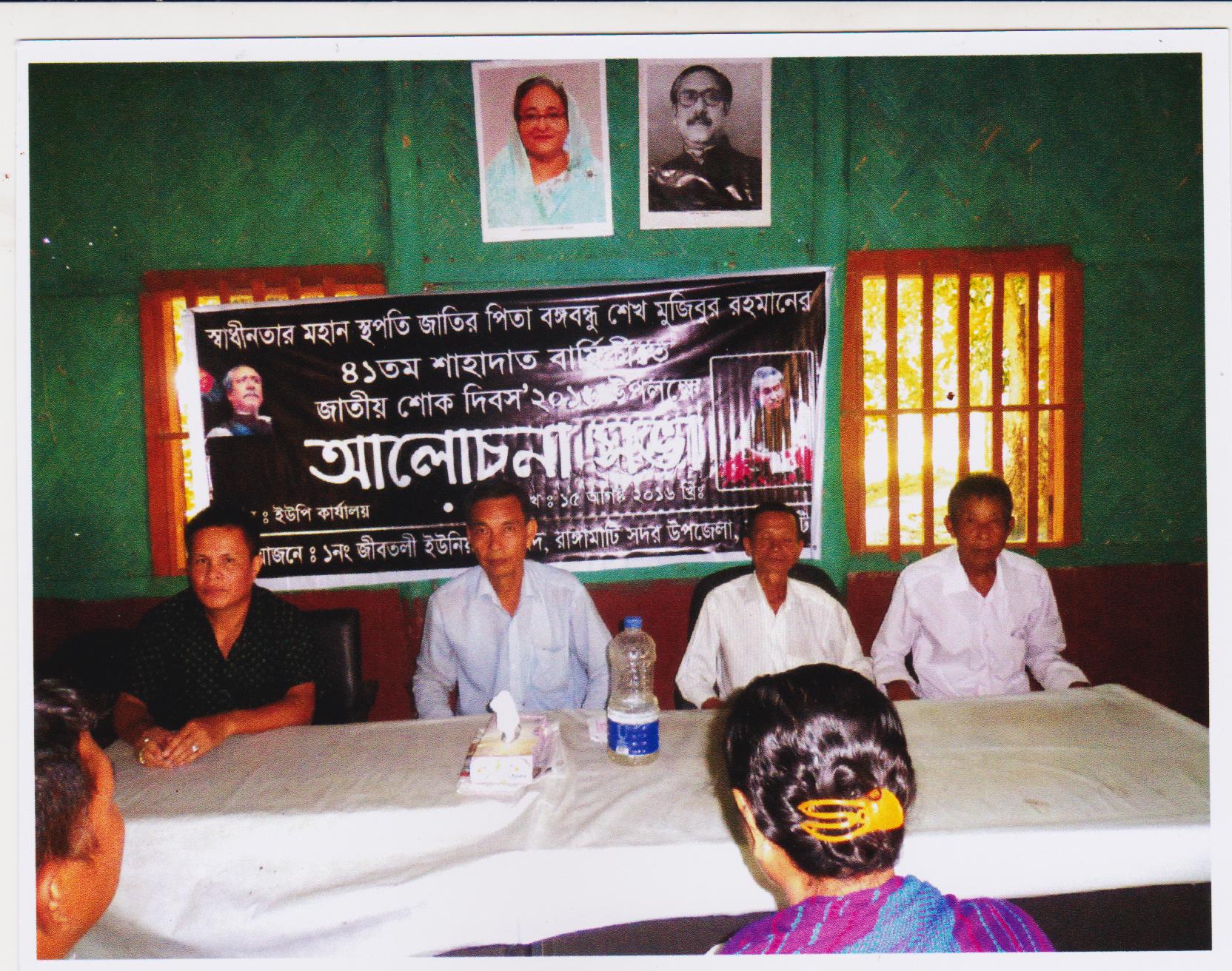 ফটো গ্যালারী: জীবতলী ইউনিয়ন পরিষদের ফটো গ্যালারীতে আপনাকে স্বাগতম। আমাদের ফটো গ্যালারী দেখার জন্য আপনাকে ধন্যবাদ।