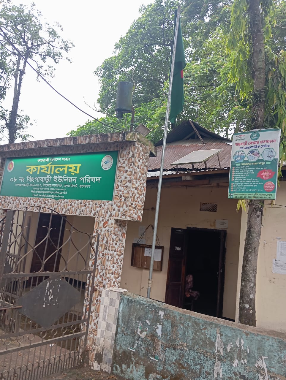 Union Office
