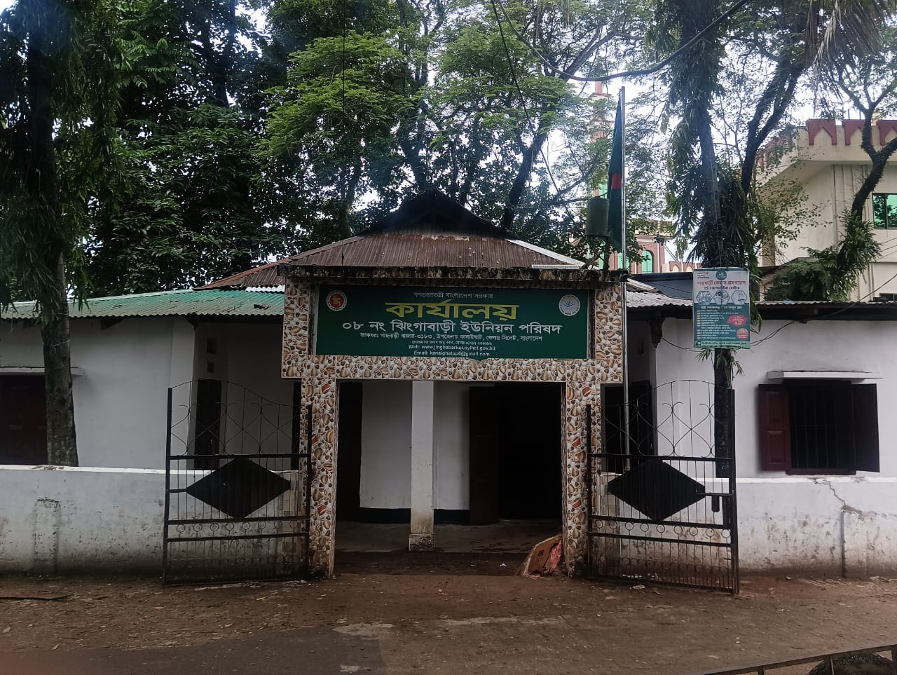 UNION OFFICE