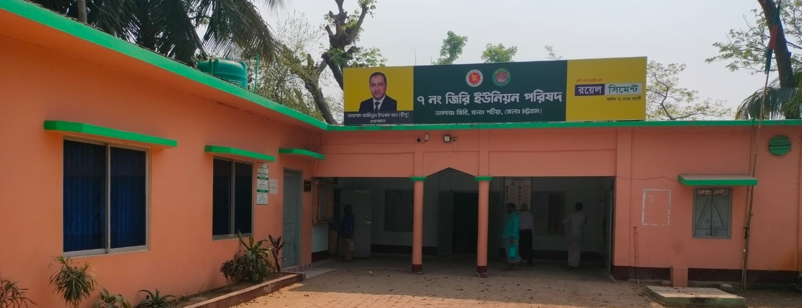 ইউনিয়ন পরিষদ