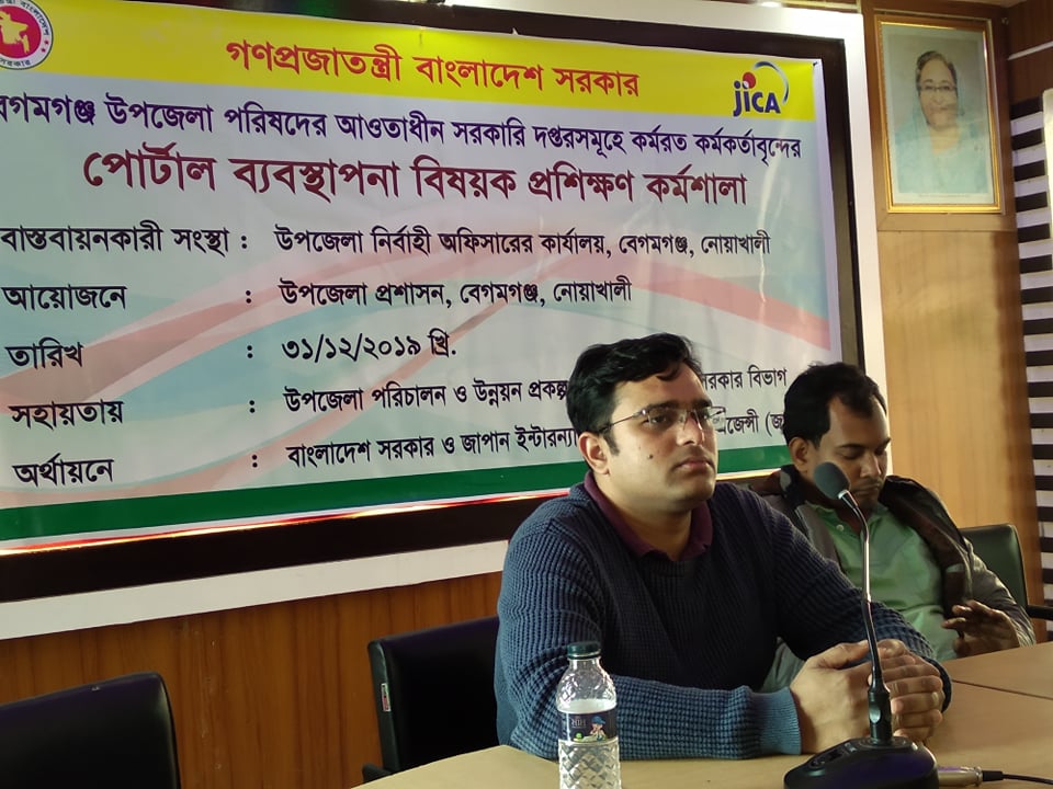পোর্টাল বিষয়ক কর্মশালার ছবি