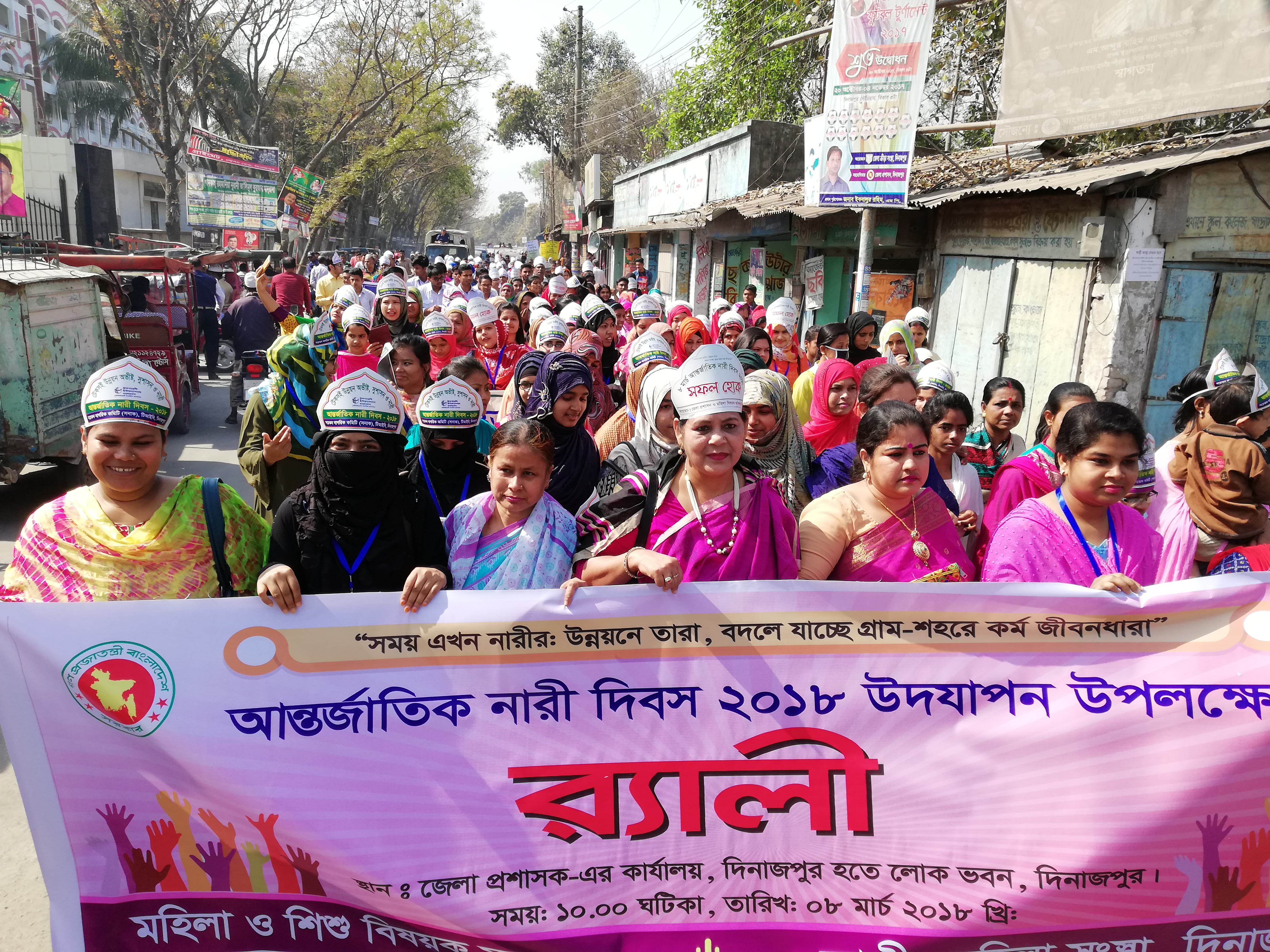 আন্তর্জাতিক নারী দিবস/১৮ উপলক্ষে র‌্যালী