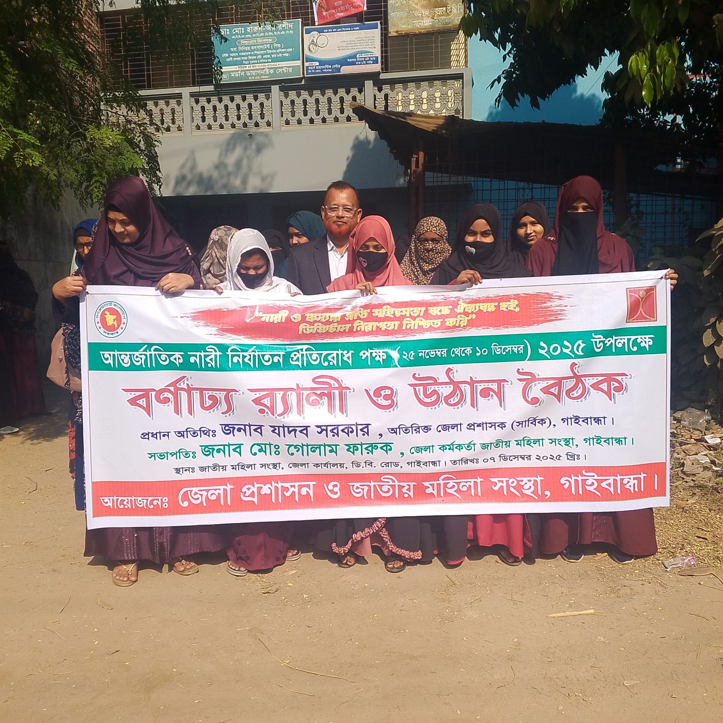 উঠান বৈঠক