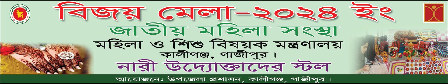 জামস এর ডিসেম্বর-২০২৪ মাসের সকল অনুষ্ঠান সহ বিজয়মেলার ছবি