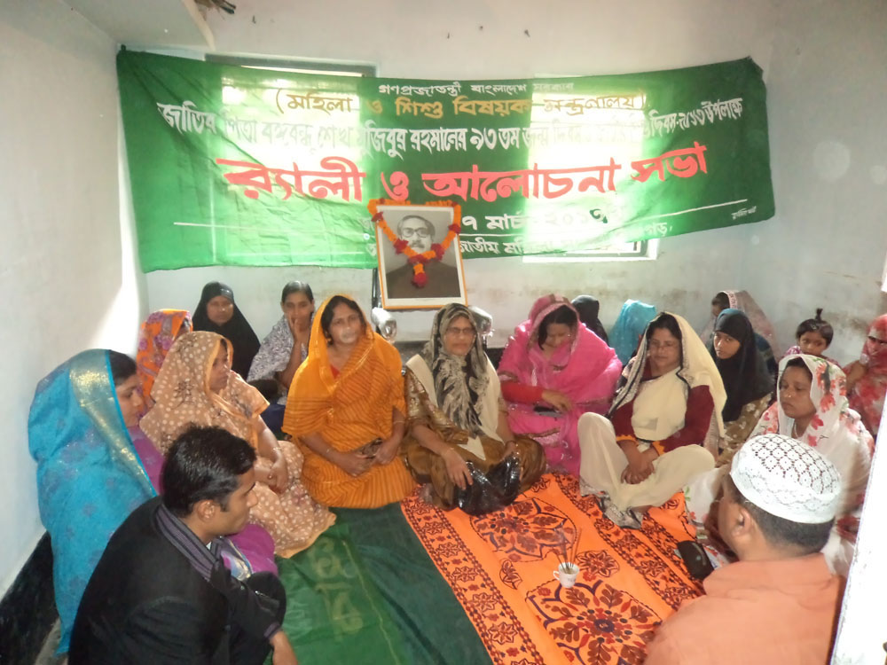 জাতীয় মহিলা সংস্থা, পঞ্চগড় বঙ্গবন্ধু শেখ মুজিবুর রহমান এর জন্ম বার্ষিকি উৎযাপন করছে।
