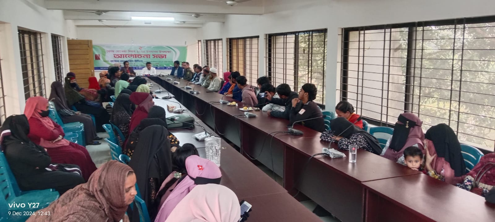 বেগম রোকেয়া দিবস ২০২৪ উদযাপন উপলক্ষ্যে আলোচনা সভা