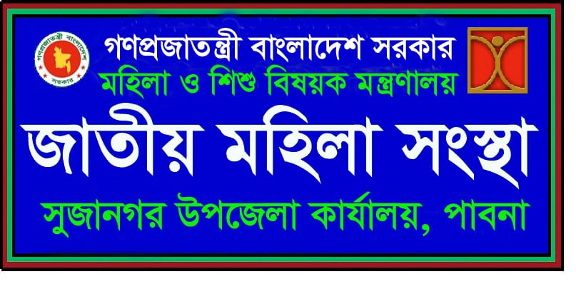 জাতীয় মহিলা সংস্থা