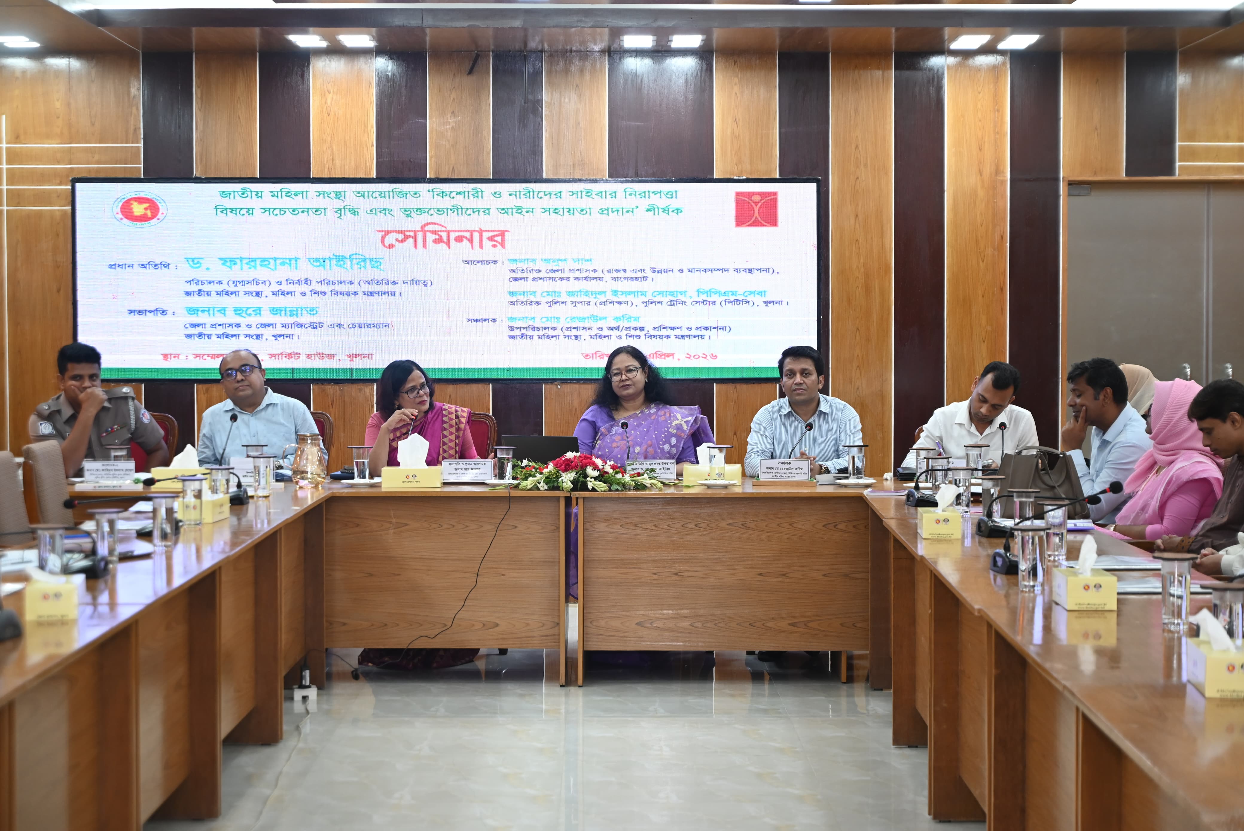 ২২/০৪/২০২৬ তারিখে খুলনায় জাতীয় মহিলা সংস্থা আয়োজিত “কিশোরী ও নারীদের সাইবার নিরাপত্তা বিষয়ে সচেতনতা বৃদ্ধি এবং ভুক্তভোগীদের আইন সহায়তা প্রদান” শীর্ষক সেমিনার।