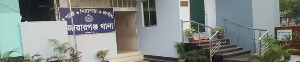 জোরারগঞ্জ থানা