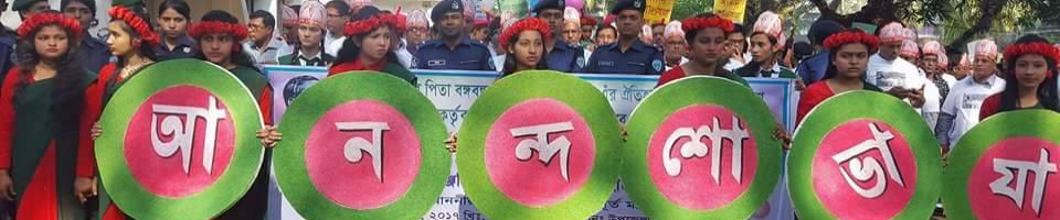 জোরারগঞ্জ থানা