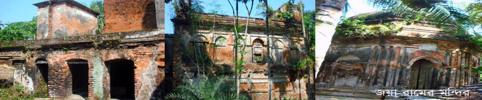 জোয়াড়ীর জয়া রামের মন্দির