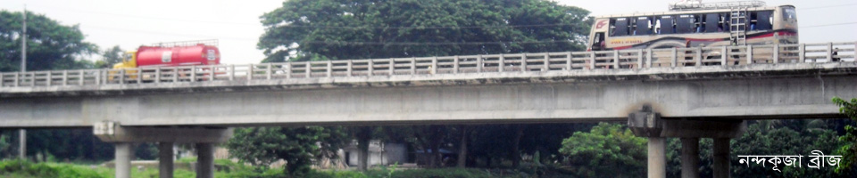 নন্দকূজা নদীতে আহমেদপুর ব্রীজ