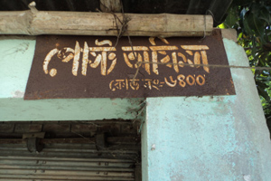 ফটোগ্যালারী
