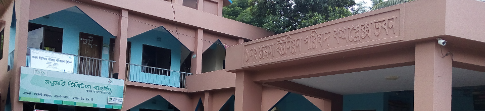 জলমা ইউনিয়ন পরিষদ